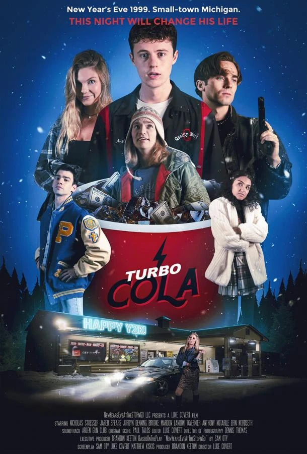 Турбо кола (2022)