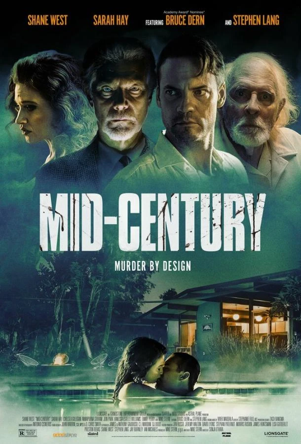  Середина века  (2022)