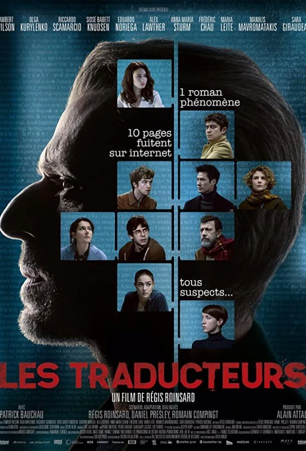  Переводчики  (2019)