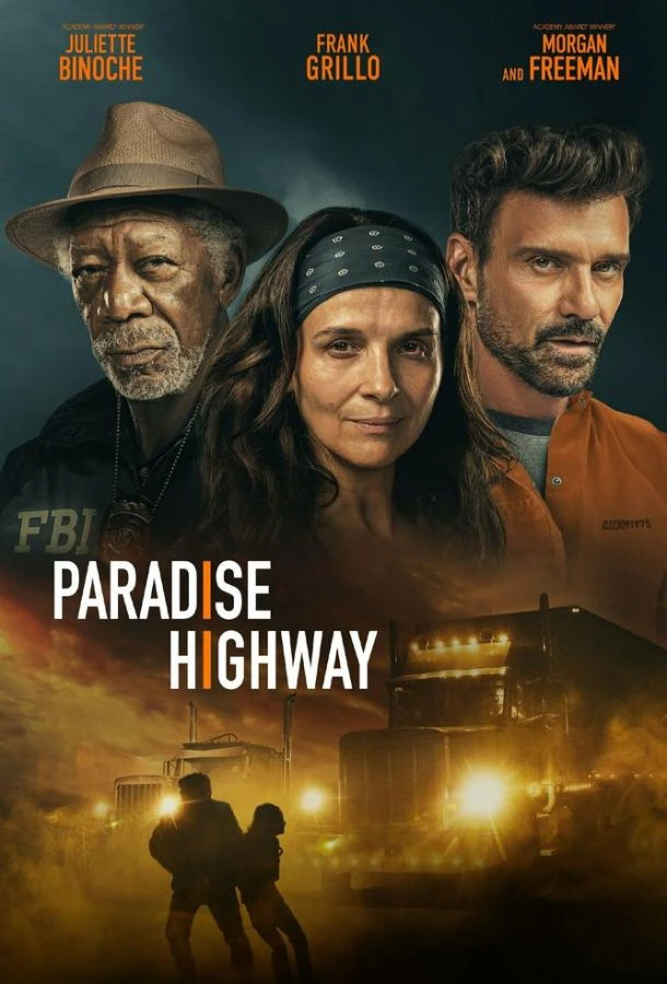 Последний рейс  (2022)