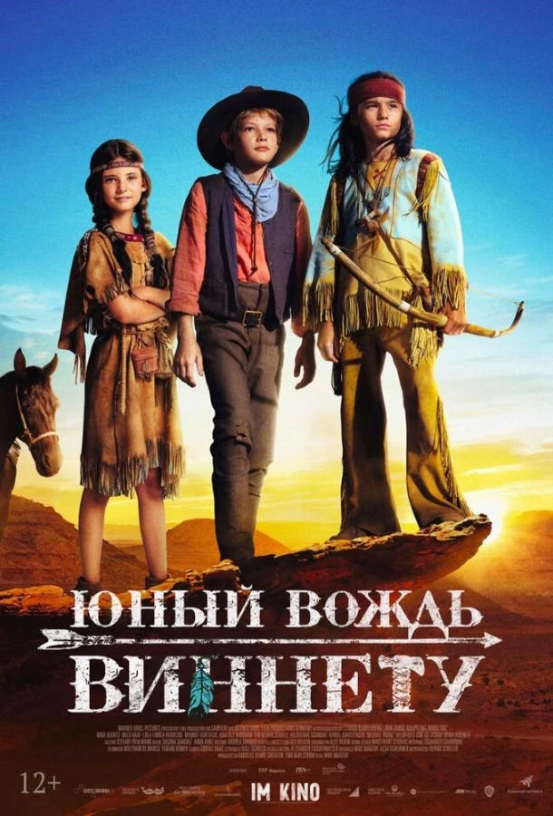  Юный вождь Виннету  (2022)