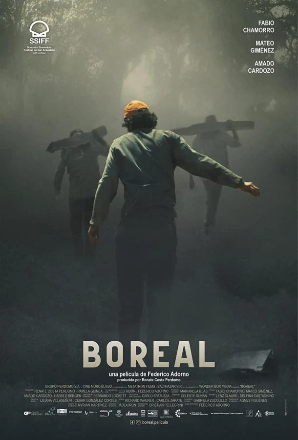 Бореаль (2022)