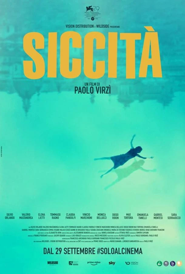  Засуха  (2022)