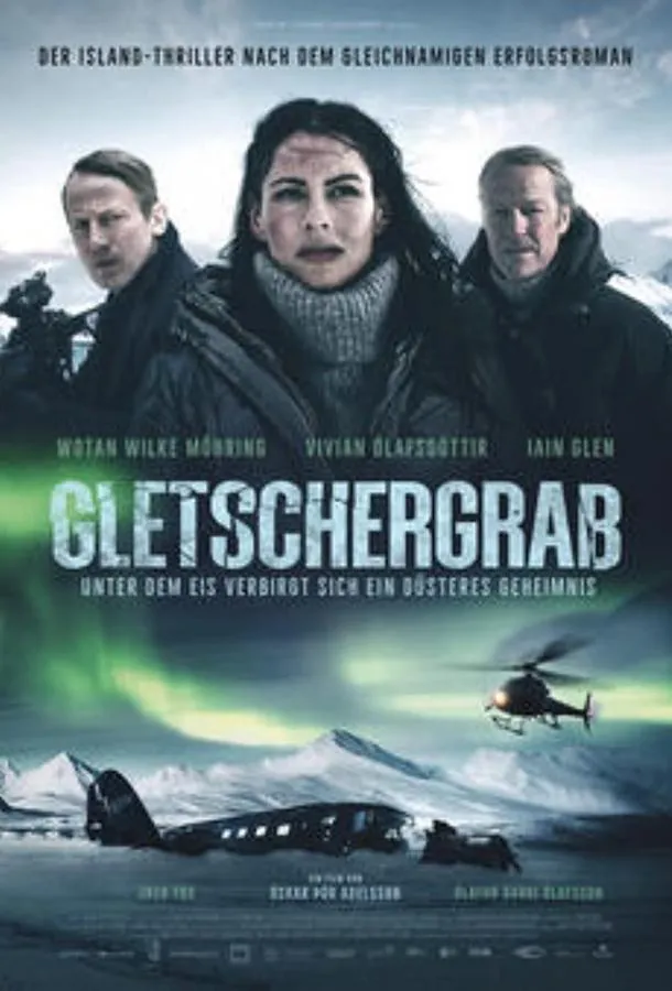 Операция «Наполеон»  (2023)
