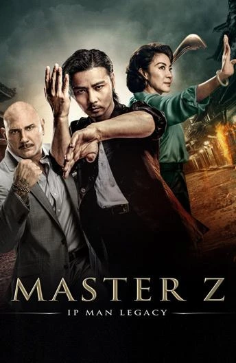  Мастер Z: Наследие Ип Мана  (2018)
