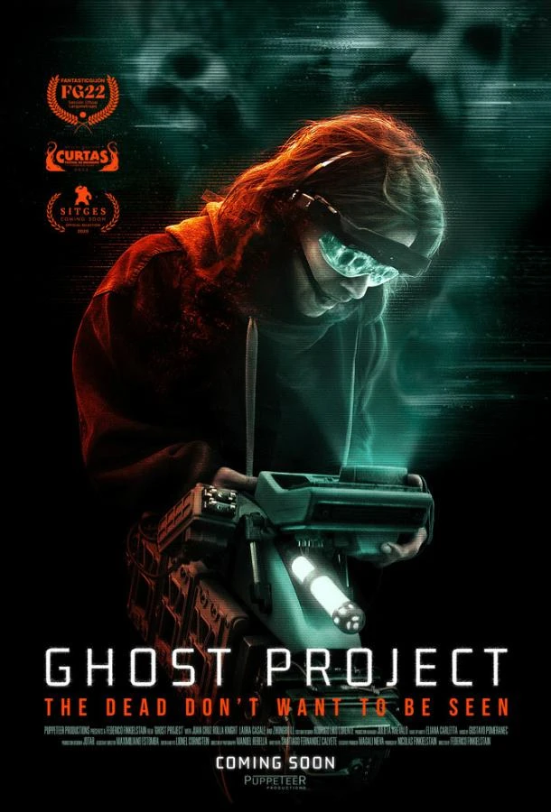  Проект «Призрак»  (2023)