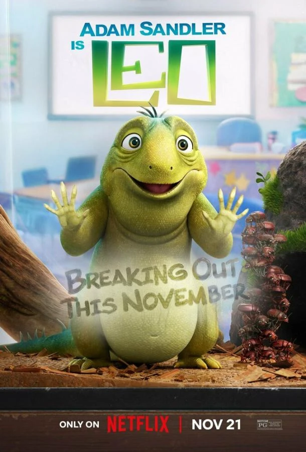  Лео  (2023)