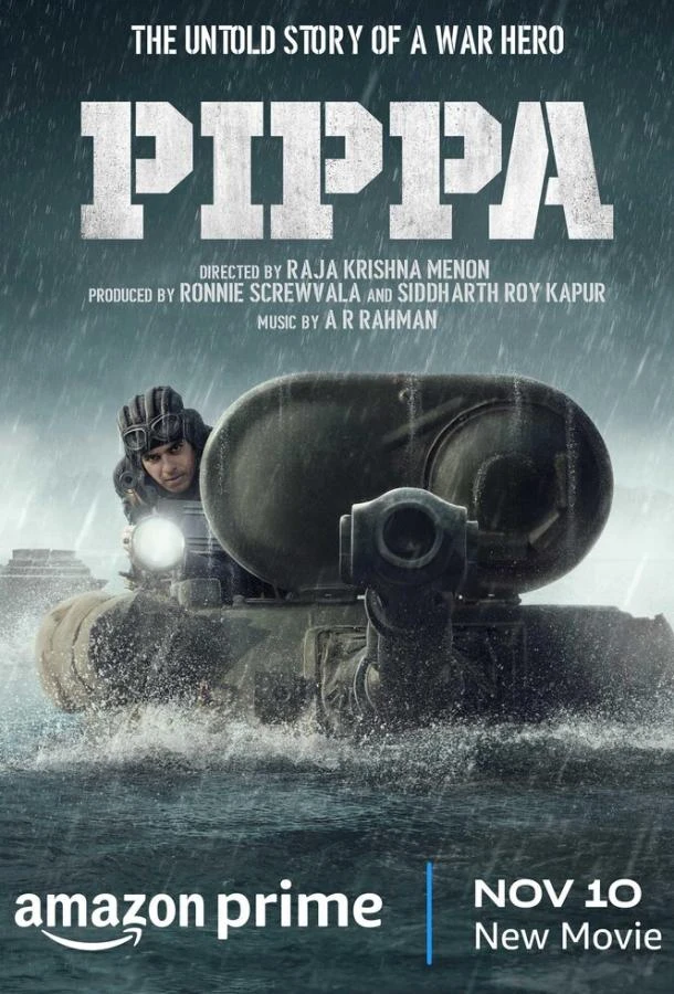  Пиппа  (2023)
