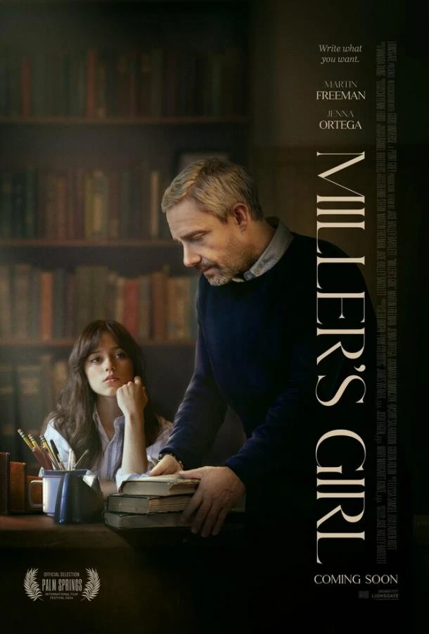  Девушка Миллера  (2024)