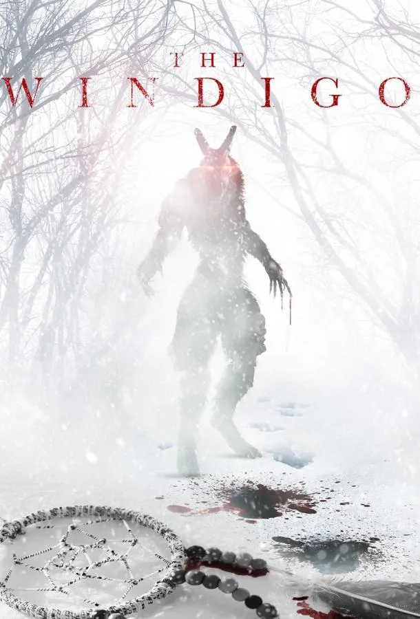  Вендиго  (2024)