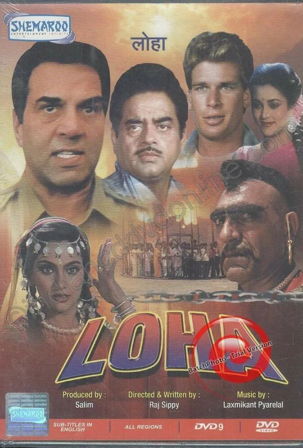 Железный (1987)
