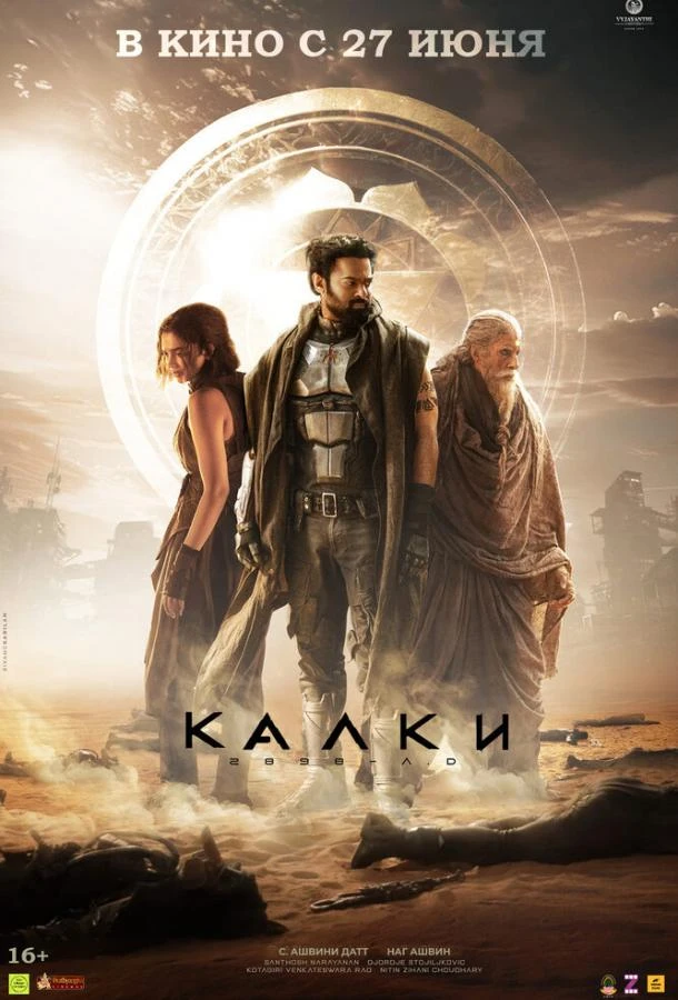  Шамбала. Конец времён  (2024)