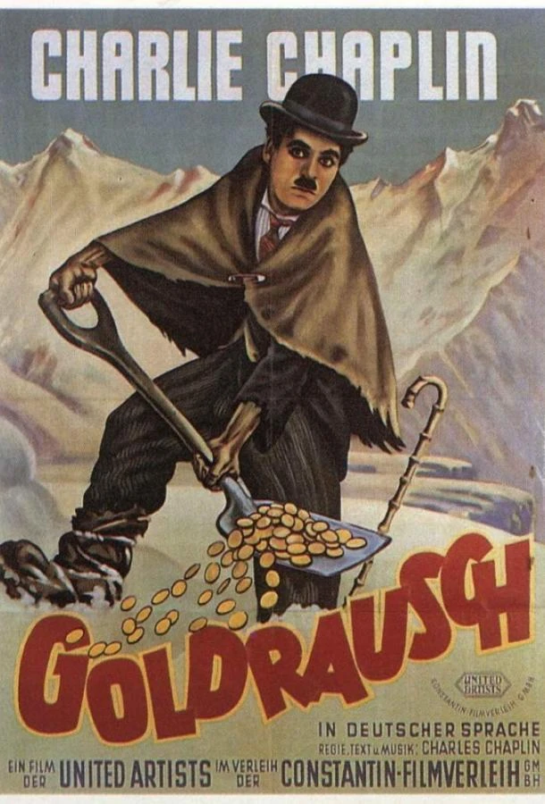  Золотая лихорадка  (1925)