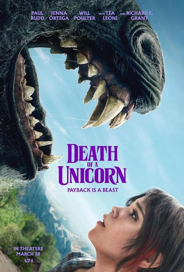 Смерть единорога  (2025)