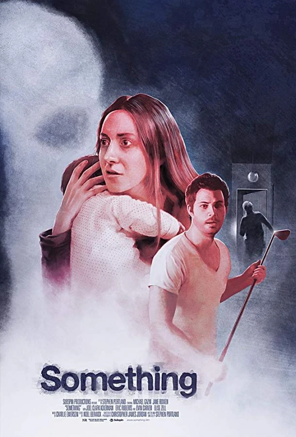 Нечто (2018)