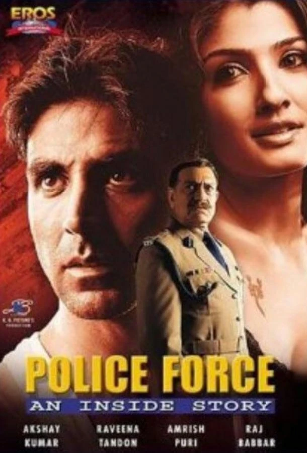 Полицейская история (2004)