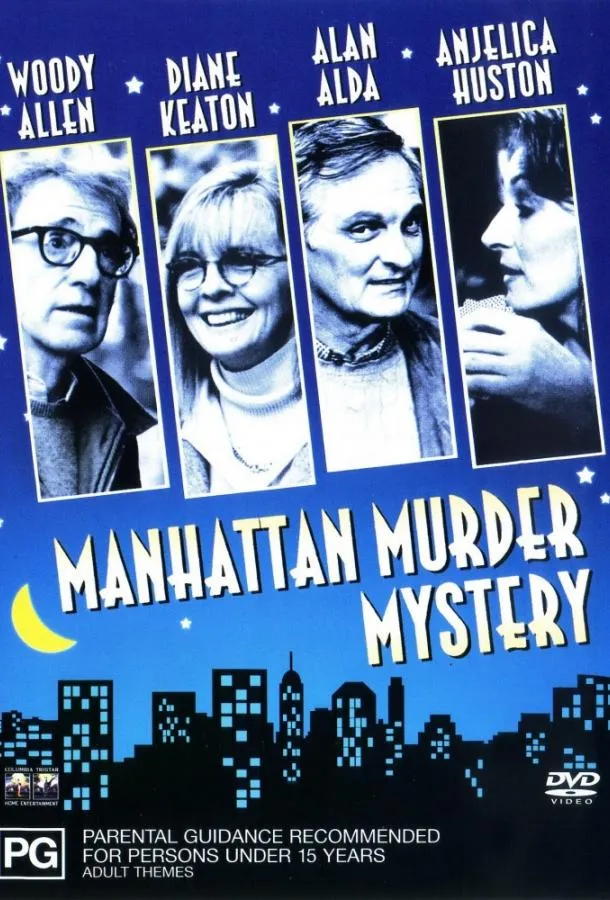  Загадочное убийство в Манхэттене  (1993)