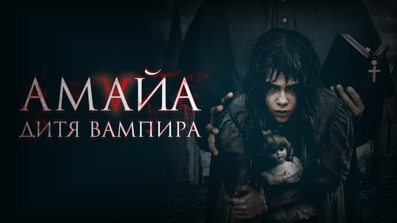 Кадр 3 из фильма  Амайа. Дитя вампира 