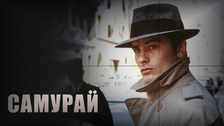 Кадр из фильма  Самурай 