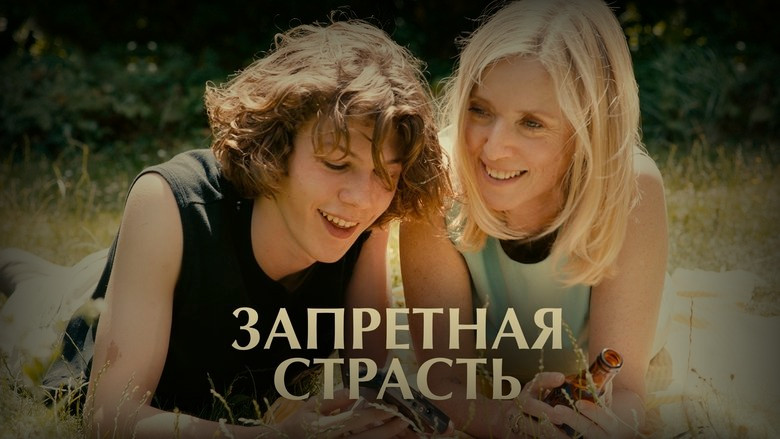 Кадр 3 из фильма  Запретная страсть 
