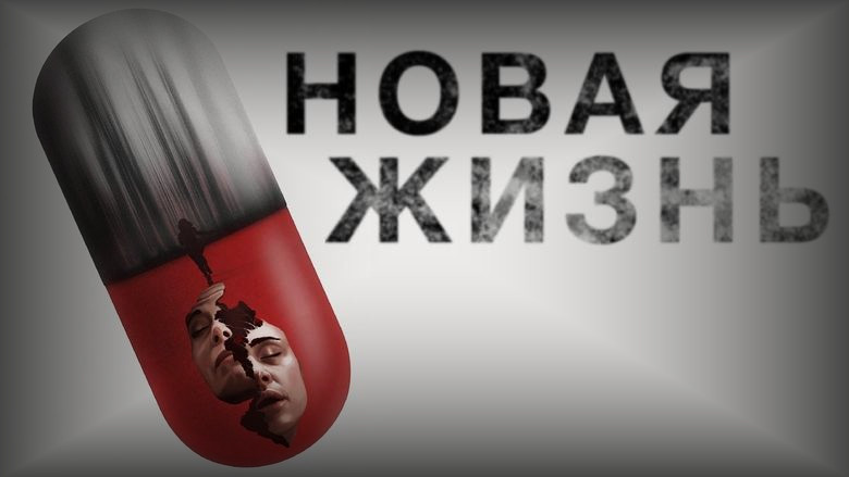 Кадр 2 из фильма  Эпидемия. Новое заражение 