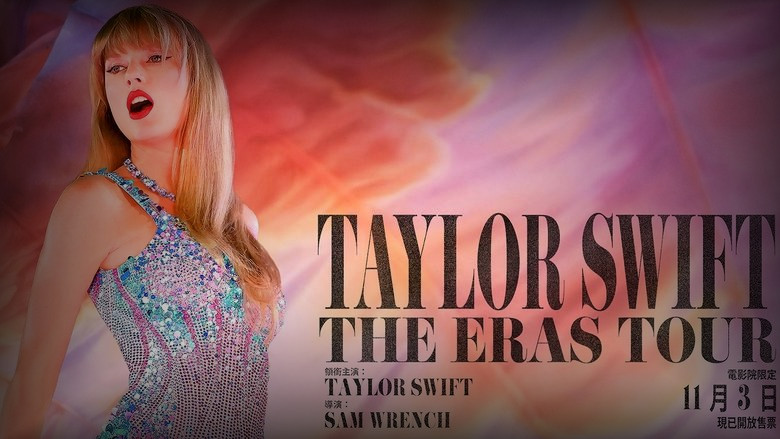 Кадр 3 из фильма  Тейлор Свифт: The Eras Tour 