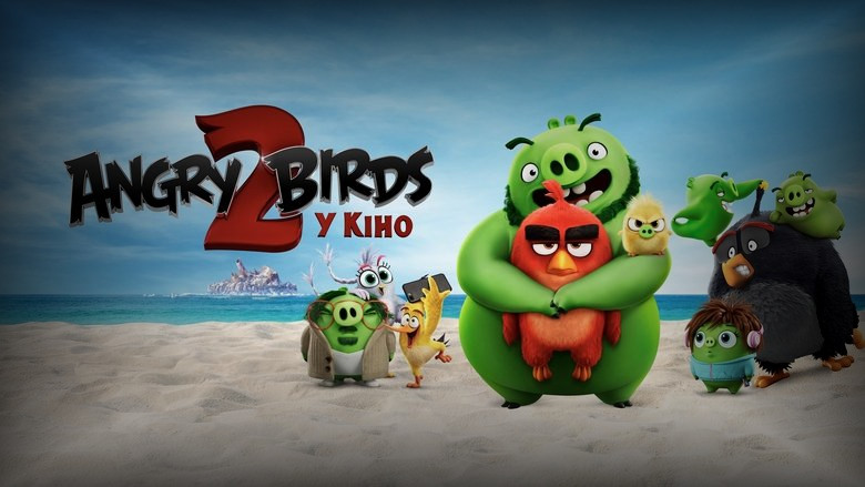 Кадр 2 из фильма  Angry Birds 2 в кино 