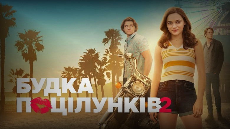 Кадр 2 из фильма  Калейдоскоп поцелуев 2 