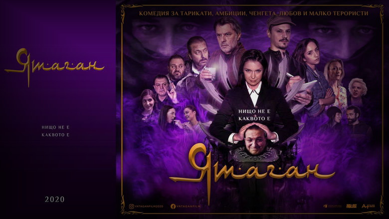 Кадр 2 из фильма  Ятаган 